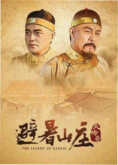 大运河梁朝伟隋唐古装电视剧